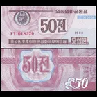 1988 North Korea Foreign Exchange Voucher Complete Set (4 Denominations) photo 2