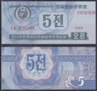 1988 North Korea Foreign Exchange Voucher Complete Set (4 Denominations) photo 4