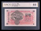 北韓 1947年 第一版 100 Won 水印版 愛藏評級 ACG photo 1