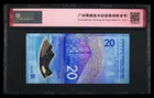 2022年 中國人民銀行 北京冬奧鈔 靚號老虎身 尾六同 合售700 photo 2