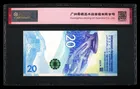 2022年 中國人民銀行 北京冬奧鈔 靚號老虎身 尾六同 合售700 photo 4