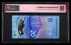 2022年 中國人民銀行 北京冬奧鈔 靚號老虎身 尾六同 合售700 photo 2