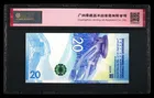 2022年 中國人民銀行 北京冬奧鈔 靚號老虎身 尾六同 合售700 photo 4