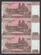 2002-2013 朝鮮人民共和國 5 - 5000 圓 全套 10 張三連體鈔 (5000 圓分兩個版本) photo 4