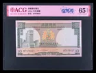 渣打銀行 十元紙幣 1970-75年 ND 兩張連號 合售500 photo 3