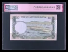 渣打銀行 十元紙幣 1970-75年 ND 兩張連號 合售500 photo 4