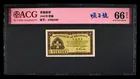 1941年 香港政府輔幣 1仙 愛藏評級 ACG A9212345 順子號 photo 1