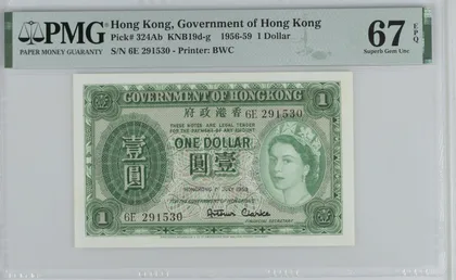 1956-1959年 香港政府1元 PMG67