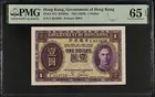 香港政府1元 紫皇 1936年 ND PMG65 photo 1