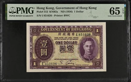 香港政府1元 紫皇 1936年 ND PMG65