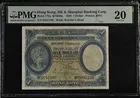 1926年 香港上海匯豐銀行 一元紙幣 PMG20 photo 1
