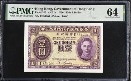 香港政府1元 1936年 PMG64