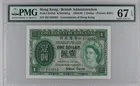 香港政府1元 1956-1959年 PMG67 photo 1