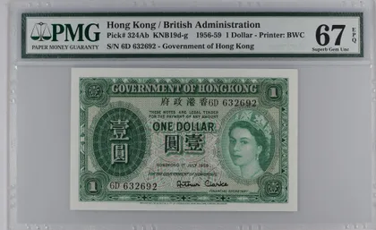 香港政府1元 1956-1959年 PMG67
