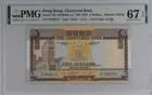 渣打銀行 1975年 ND 5元 啡屋 PMG67 photo 1