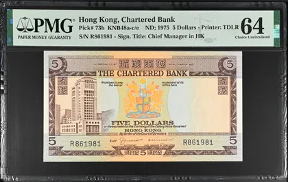 渣打銀行 1975年 ND 啡屋 PMG64