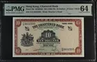 渣打銀行 1962-70年 ND 10元 紅鎖匙 PMG64 photo 1