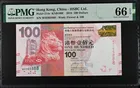 香港匯豐銀行 2016年 靚號 365888 PMG66 photo 1