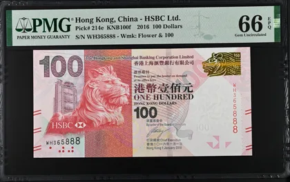 香港匯豐銀行 2016年 靚號 365888 PMG66