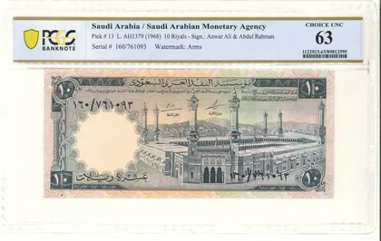 Saudi Arabia, 1968, 10 Riyals, PCGS MS63