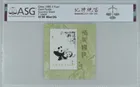 中國 1985年 3元 熊貓紀念郵票 ASG XF 90 Mint OG photo 1