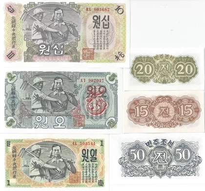 北韓 1949年 小全套 15 Chon 至 10 Won 無水印版 一套售200
