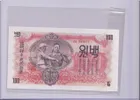 朝鮮人民共和國 100圓 1947a年 無水印版 photo 1