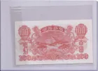 朝鮮人民共和國 100圓 1947a年 無水印版 photo 2
