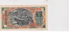 朝鮮人民共和國 1圜 1947年 水印版 photo 1