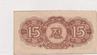 朝鮮中央銀行 1947年 拾伍 Chon 第一版 水印版 photo 2