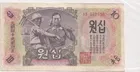 朝鮮人民共和國 10圜 1947年 第一版水印版 photo 1