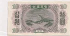 朝鮮人民共和國 10圜 1947年 第一版水印版 photo 2
