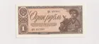蘇聯 1938年 1盧布 品相 AUNC photo 5