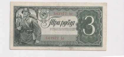 USSR, 1938, 3 Rubles, Condition: AUNC