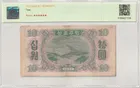 朝鮮中央銀行 1947年 10 won 水印版 photo 2