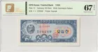 北韓 1959年 第二版 50 Chon TQG 67 photo 1