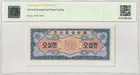 北韓 1959年 第二版 50 Chon TQG 67 photo 2