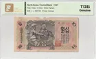 北韓 1947年 第一版 10 Won 水印版 TQG Genuine photo 1