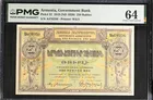 亞美尼亞政府銀行 250盧布 1920年 PMG 64 photo 1