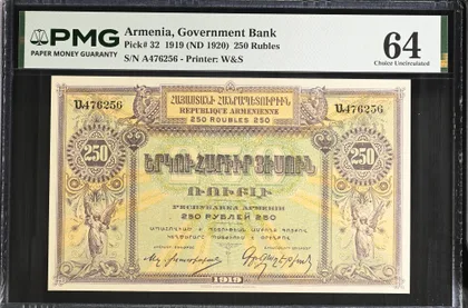 Government Bank of Armenia 250 Rubles, 1920, PMG 64