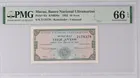 澳門大西洋銀行 10AVOS 1952年 PMG 66 photo 1