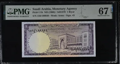 沙烏地阿拉伯貨幣局，1裡亞爾，無年份（1968年）/ 回曆1379年 PMG67