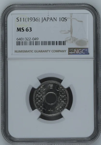 日本 1936年 10仙 NGC MS63 銀幣