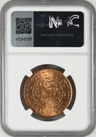 1945年P版 荷屬東印度 2.5分 NGC MS 63 RB photo 2