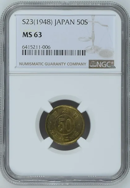 日本1948年50仙銀幣 NGC MS63