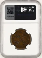 CD1903 中國江南省造十文 NGC VF Details photo 2