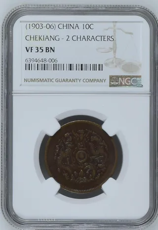 (1903-06) 中國浙江省造光緒元寶當十（二字版） NGC VF 35 BN