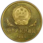 1983年中國熊貓銅幣 PCGS PR67DCAM photo 2