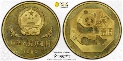 1983年中國熊貓銅幣 PCGS PR67DCAM