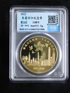 2022 香港回歸25週年 紀念章 MS68 photo 1